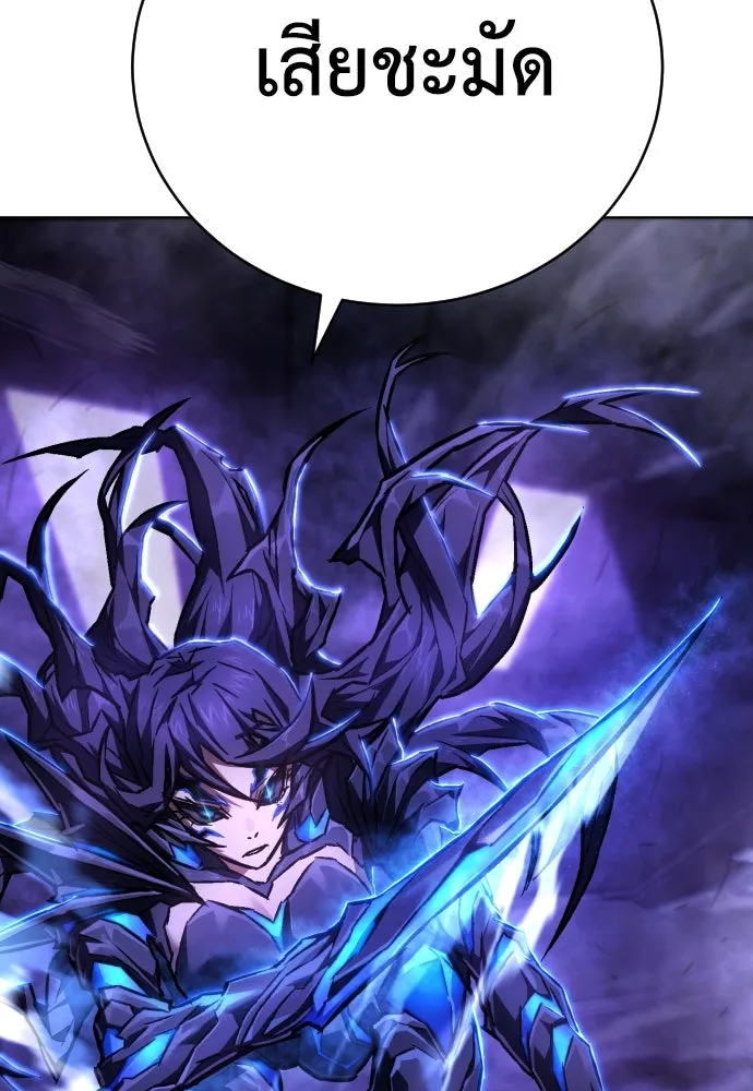 เพชฌฆาตลงทัณฑ์ ตอนที่ 6 รูปที่ 119