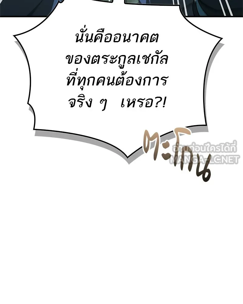สุดยอดเทรนเนอร์แห่งยุทธภพ ตอนที่ 111 อาตมาจะยืนยันให้เอง รูปที่ 102