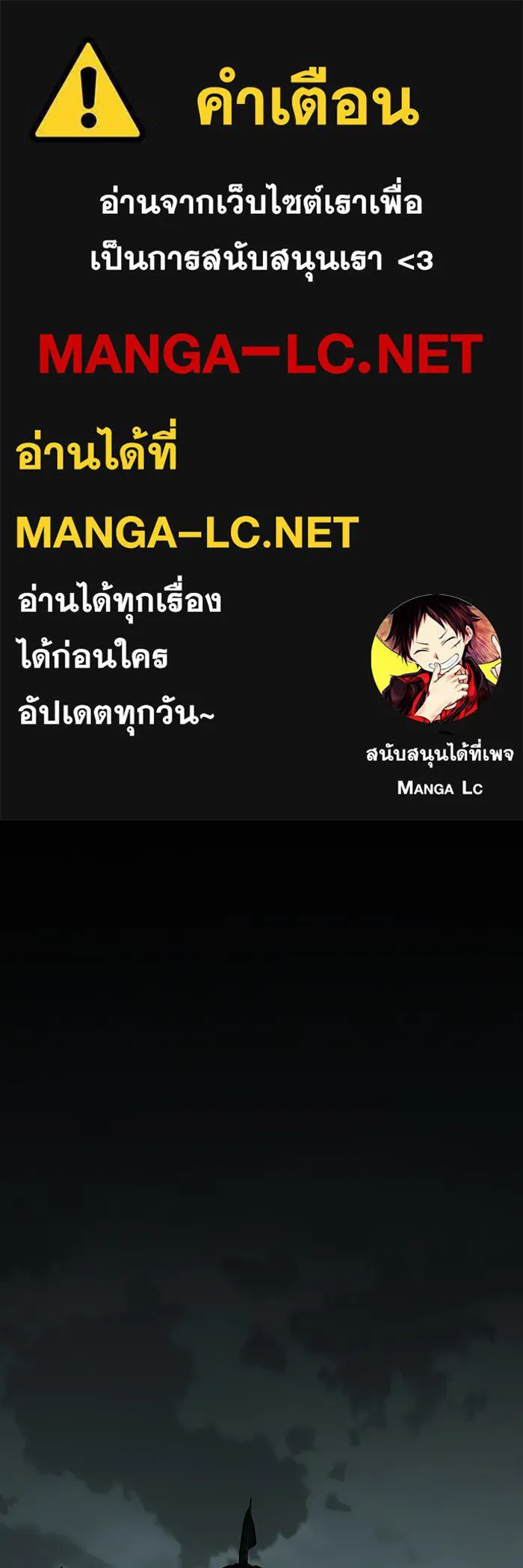 หนูน้อยทรราช ตอนที่ 130 รูปที่ 1