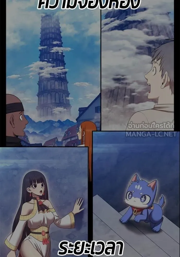 +99 ท่อนไม้ ตอนที่ 183 รูปที่ 141