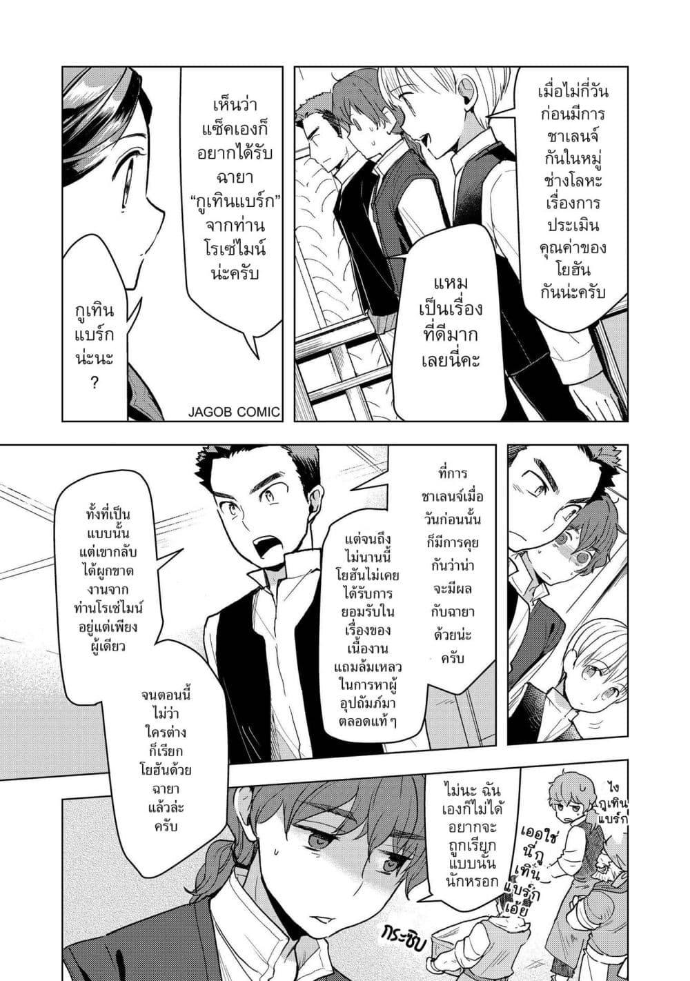 Manga-lc-com อ่านมังงะ อ่านการ์ตูน ออนไลน์ ฟรี Honzuki no Gekokujou Part 3 ตอนที่ 1 2 3 4 5 6 7 8 9 10 11 12 13 14 ฟรี ไม่มีโฆษณา Manga-lc - อ่าน มังงะ อ่าน การ์ตูน ออนไลน์ อ่านมังงะ ฟรี