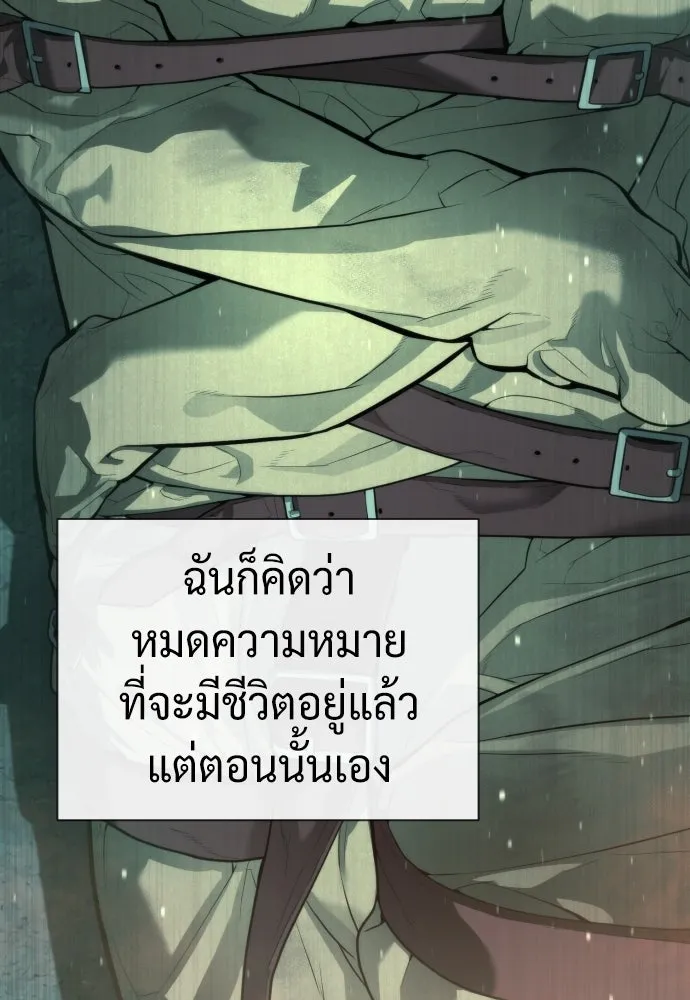 นักฆ่าย้อนวัย ตอนที่ 64 รูปที่ 218