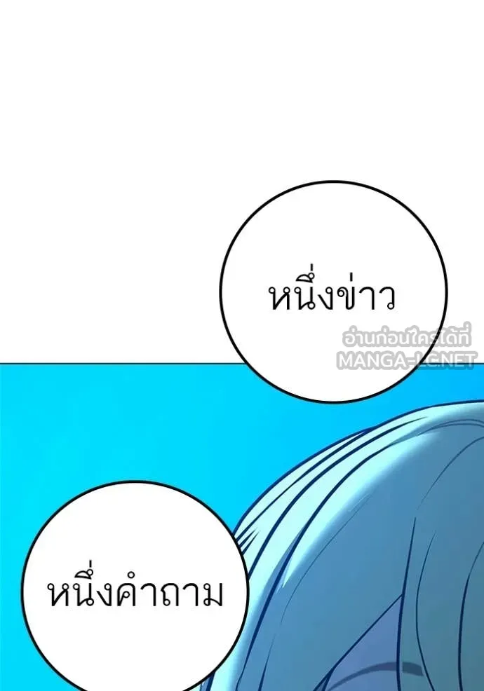 reality ตอนที่ 187 รูปที่ 132