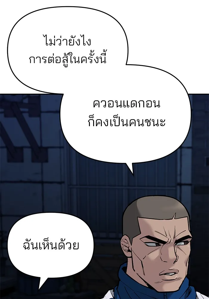 เลวฟาดเลว ตอนที่ 62 รูปที่ 113