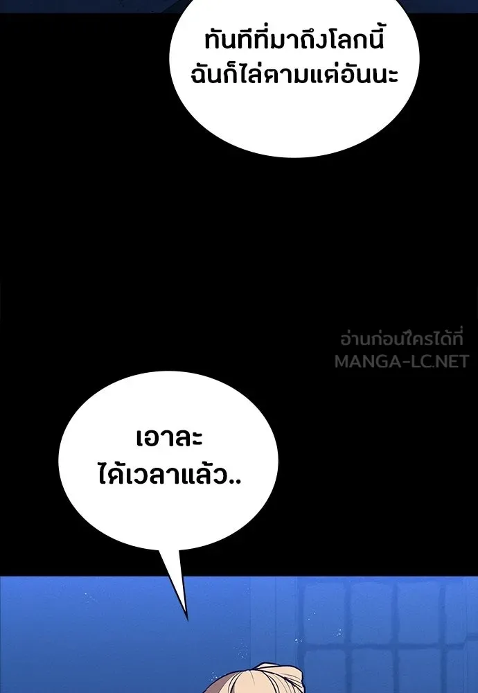 มือสังหารพันธุ์อมตะ ตอนที่ 86 รูปที่ 93