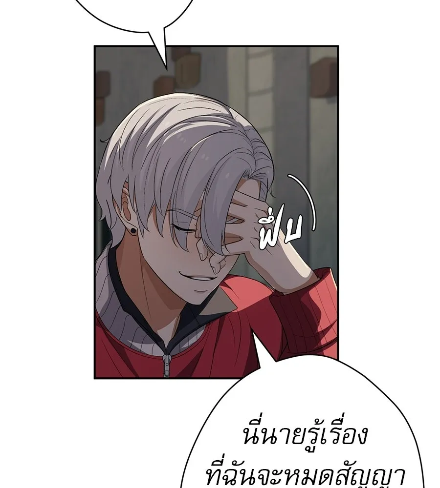 คอลเซ็นเตอร์เปลี่ยนชีวิต ตอนที่ 64 การถ่ายทำครั้งสุดท้าย รูปที่ 181