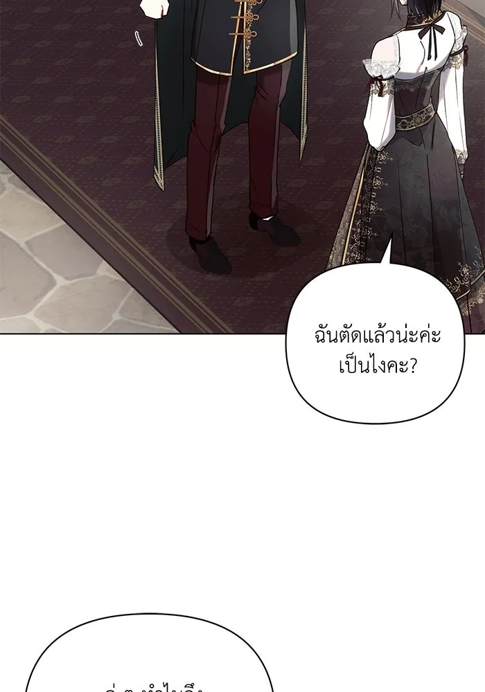 แอชสตาร์ต ตอนที่ 90 รูปที่ 55