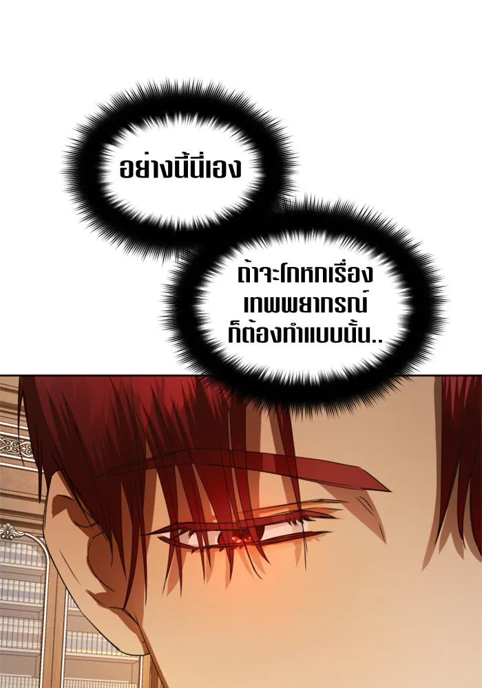 ชิงชีวิตพลิกลิขิตชะตา ตอนที่ 51. สัญญา คู่รัก รูปที่ 61