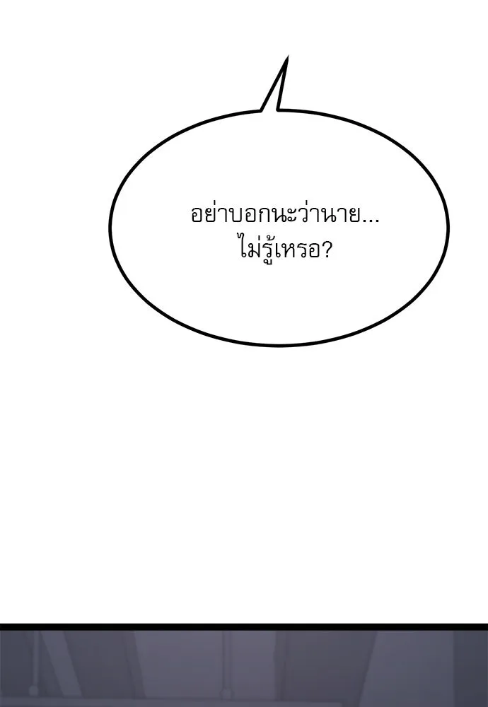 ก็อบลินเลเวล 999 ตอนที่ 20 รูปที่ 151