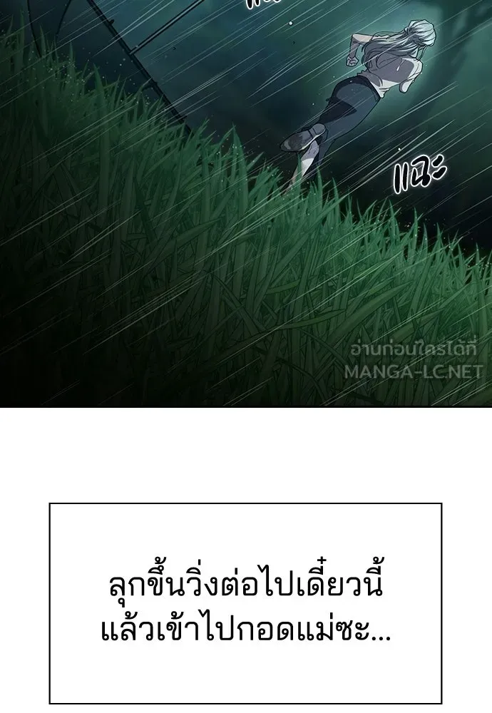 รักแล้วห้ามเลิก ตอนที่ 66 รูปที่ 111