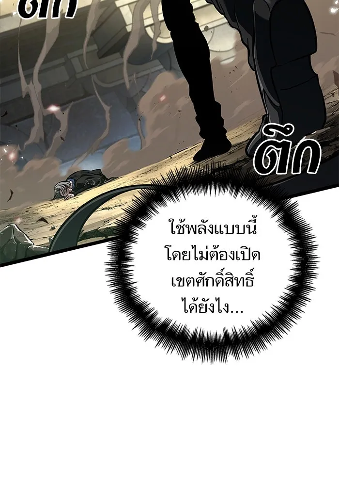 หลังวันสิ้นโลก ตอนที่ 153 รูปที่ 106