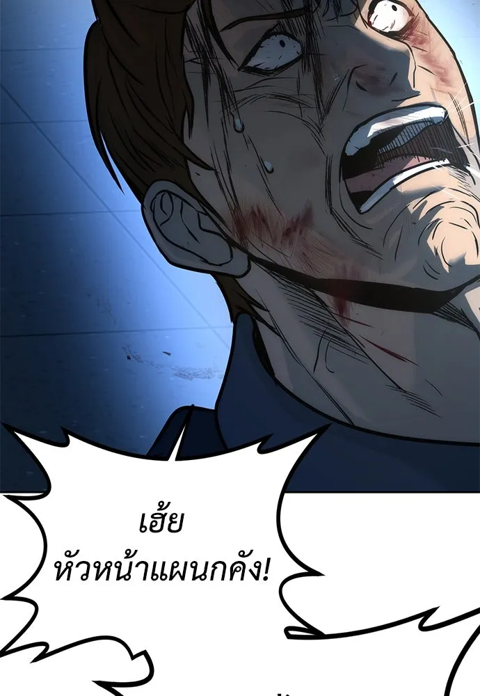 ผู้คุมหมายเลข 0 ตอนที่ 2 รูปที่ 217