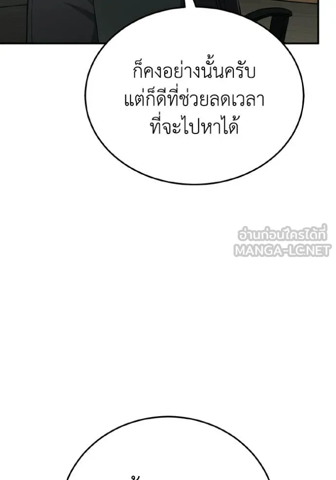 อัจฉริยะนอกคอก ตอนที่ 137 รูปที่ 115