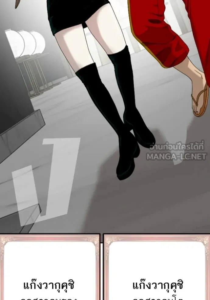 BAD GUY ตอนที่ 287 รูปที่ 129