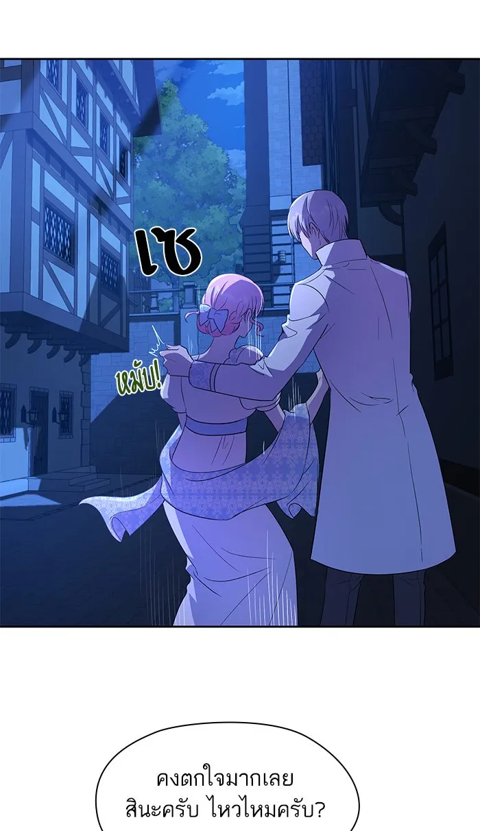 หวานใจสุดโหดโหมดเชื่อง ตอนที่ 10 รูปที่ 59