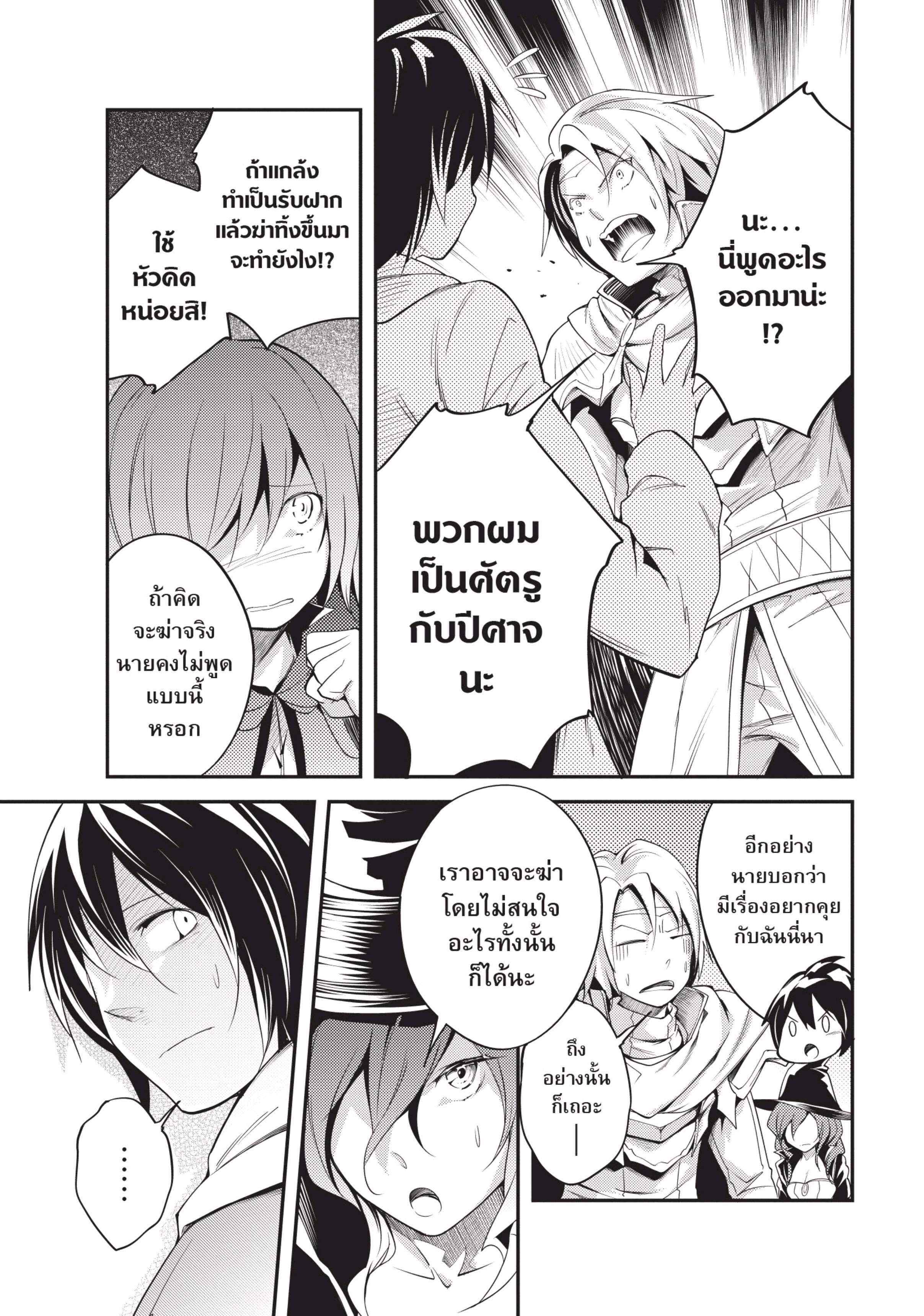 Manga-lc-com อ่านมังงะ อ่านการ์ตูน ออนไลน์ ฟรี Lv999 no Murabito ชาวบ้าน LV999 ตอนที่ 1 2 3 4 5 6 7 8 9 10 11 12 13 14 ฟรี ไม่มีโฆษณา Manga-lc - อ่าน มังงะ อ่าน การ์ตูน ออนไลน์ อ่านมังงะ ฟรี