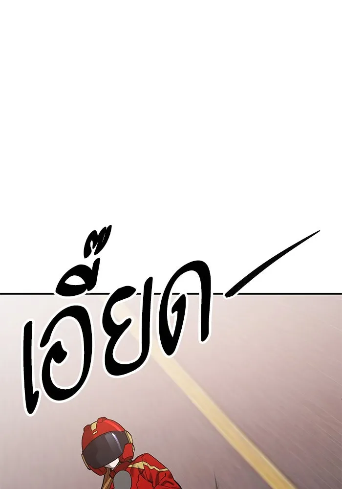 ยอดคนเลเวลทะลุ ตอนที่ 88 สุดยอดนักเวท รูปที่ 13