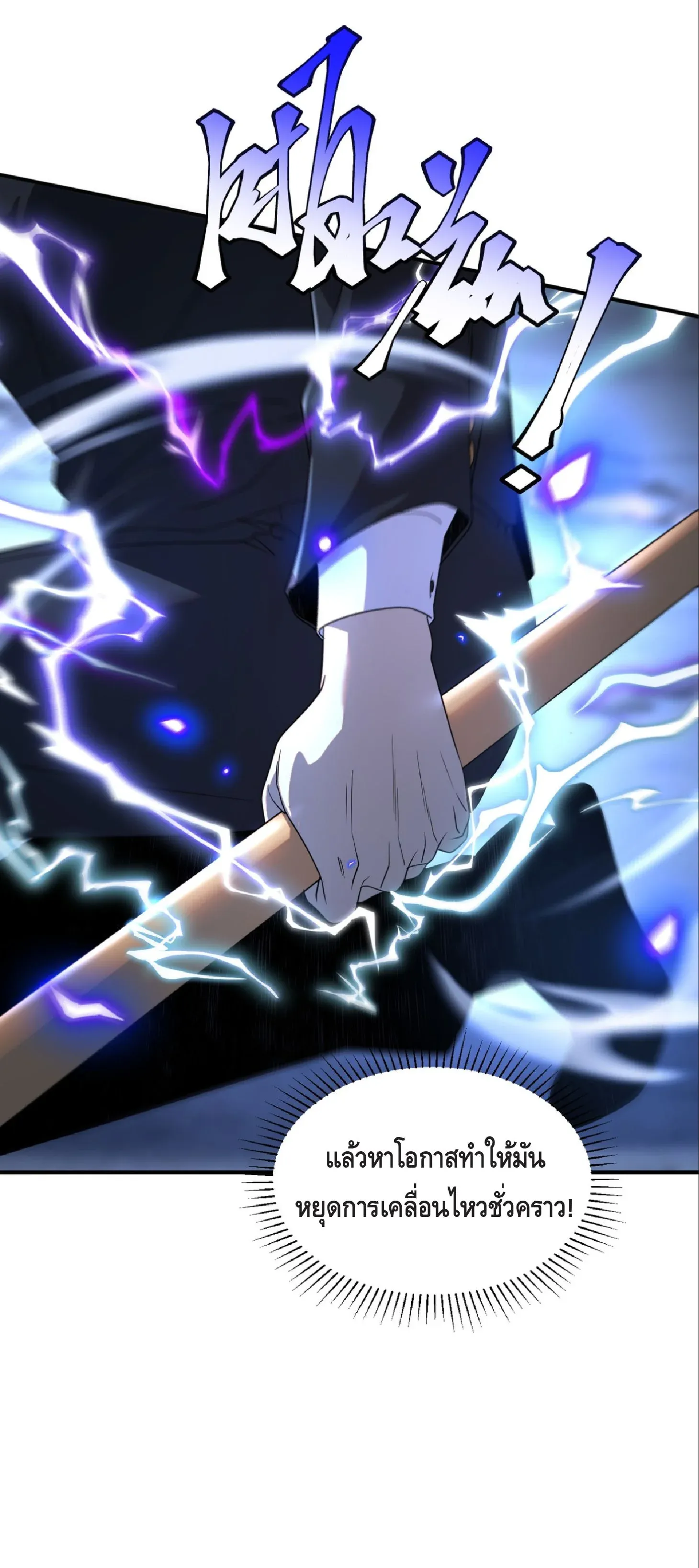 Awakening the Purple Thunder at the Beginning โลกผ_ม_พล_งพ_เศษ เร_มต_นปล_กพล_งเทพอ_สน_สวรรค_ ตอนที่ ตอนที่ 8 รูปที่ 25