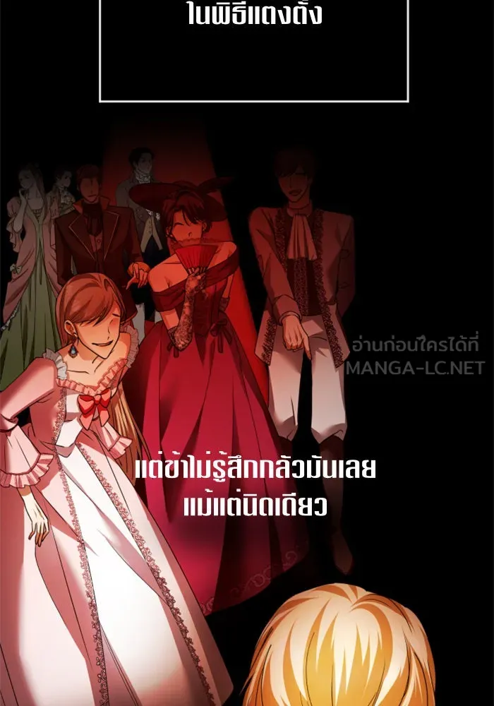 ชิงชีวิตพลิกลิขิตชะตา ตอนที่ 96. ตั้งใจที่จะเป็นจักรพรรดิ รูปที่ 96