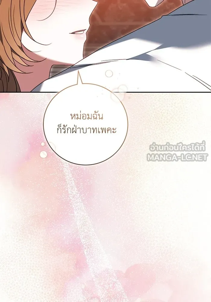 ย้อนเวลาพลิกชะตาทายาท ตอนที่ 81 รูปที่ 96