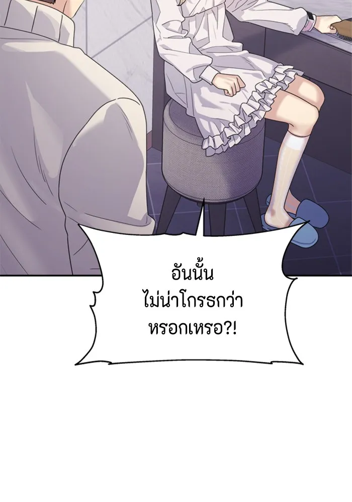 Couple Breaker ตอนที่ 22 รูปที่ 61