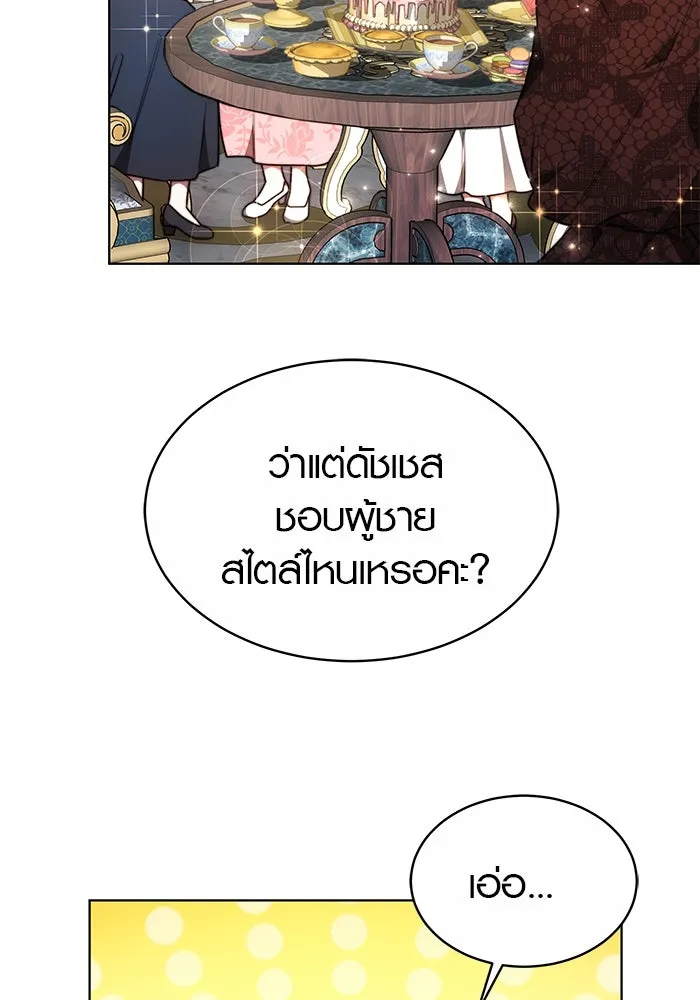 เหตุผลที่ฉันนอกใจ ตอนที่ 7 รูปที่ 49