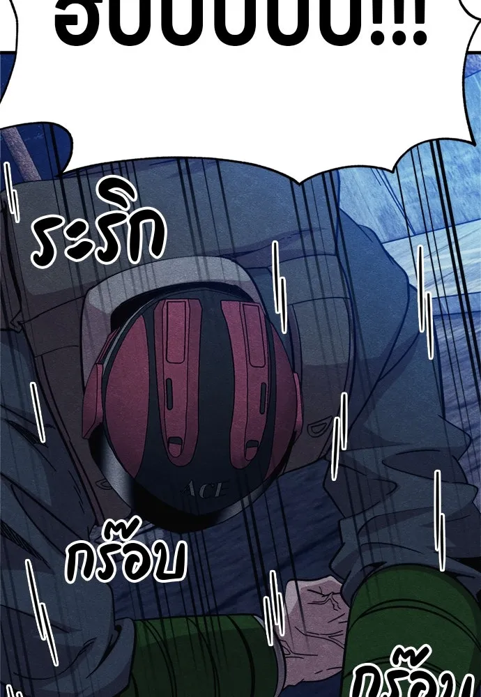 Zombie X Slasher ตอนที่ 62 รูปที่ 25