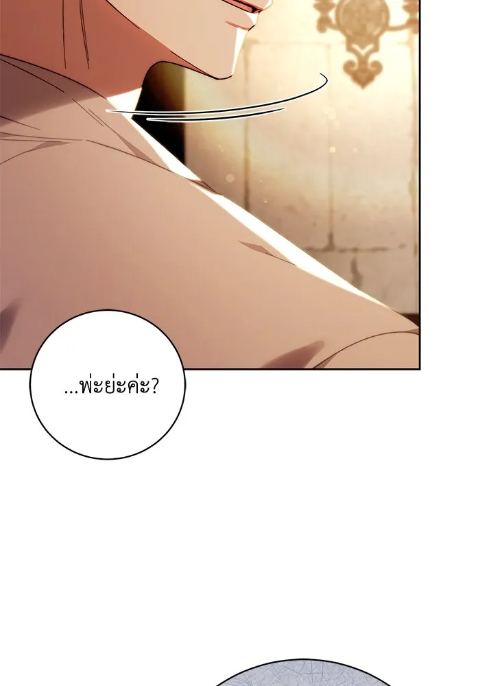 ย้อนเวลาพลิกชะตาทายาท ตอนที่ 31 รูปที่ 35