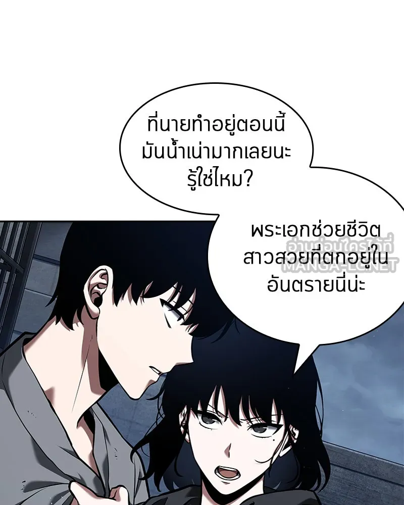 Omniscient Reader อ่านชะตาวันสิ้นโลก ตอนที่ 15 โลกที่ไร้ราชา (4) รูปที่ 105