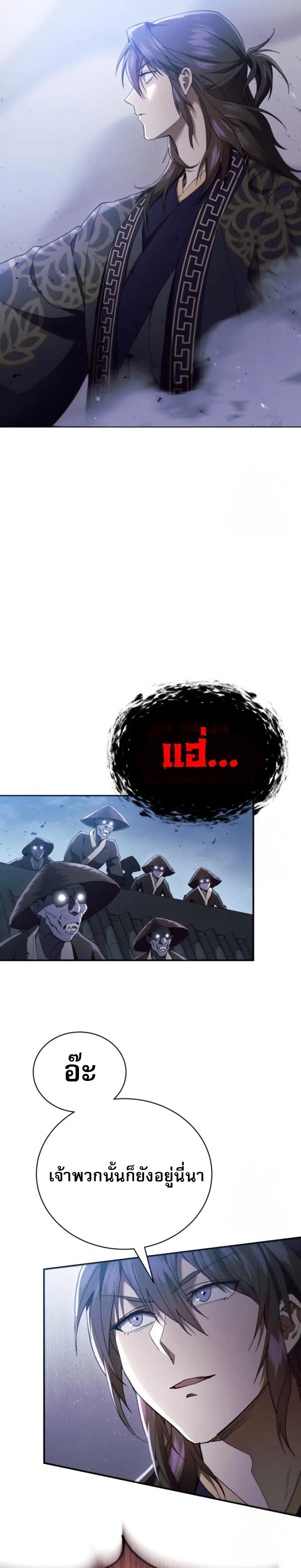 The Heavenly Demon Wants a Quiet Life มารสวรรค_ผ_แสวงหาความสงบ ตอนที่ ตอนที่ 29 รูปที่ 23