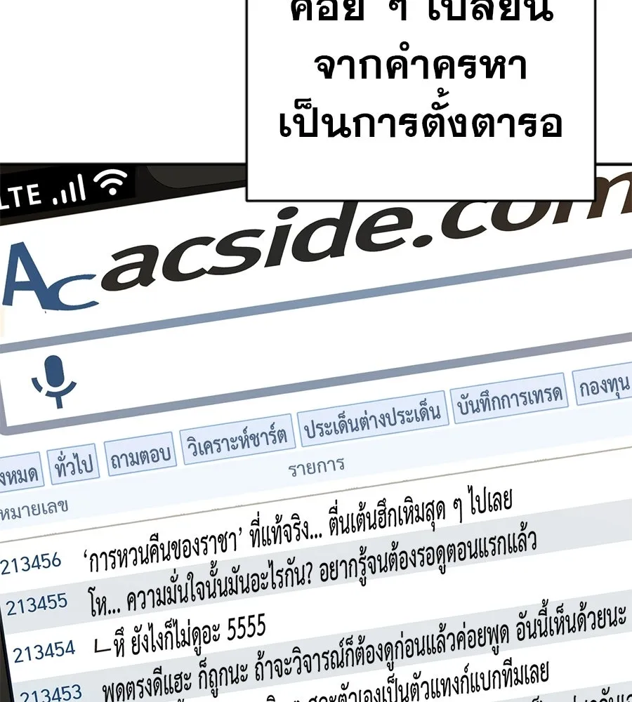 คอลเซ็นเตอร์เปลี่ยนชีวิต ตอนที่ 74 ตอบโต้ รูปที่ 95