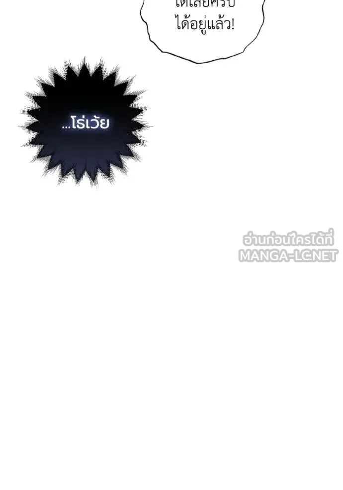 ราชินีจอมมาร ตอนที่ 86 รูปที่ 41