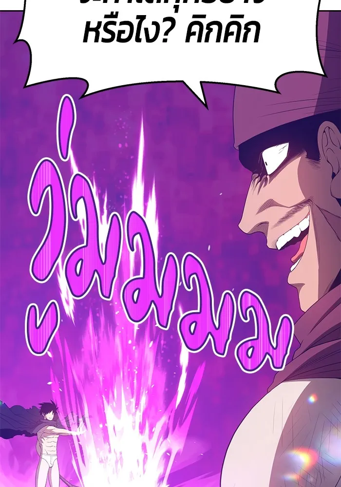 +99 ท่อนไม้พร้อมบวก ตอนที่ 25 รูปที่ 253