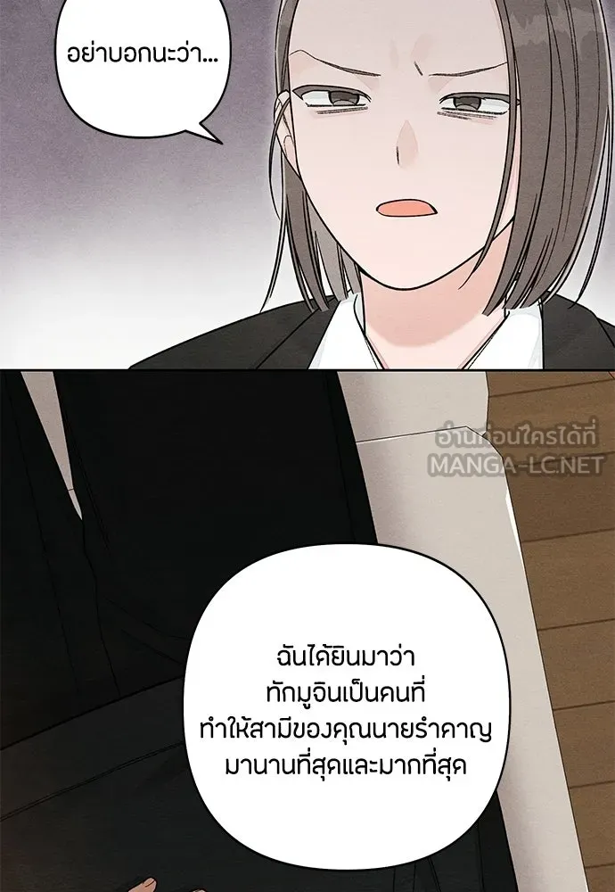 เป็นวัยรุ่นมันเหนื่อย ตอนที่ 105 รูปที่ 75