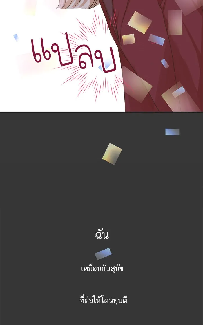 ฉันมันร้าย หรือเพราะโลกไม่น่ารัก ตอนที่ 44 รูปที่ 25