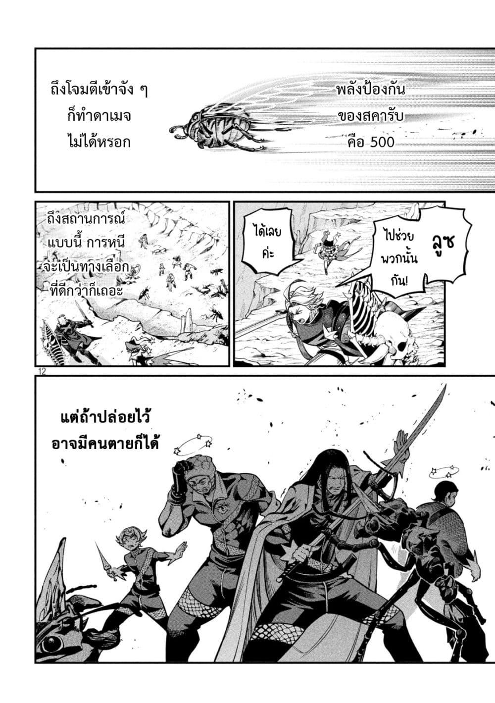 Manga-lc-com อ่านมังงะ อ่านการ์ตูน ออนไลน์ ฟรี Tsuihou Sareta Tenshou Juu Kishi wa game Chishiki de Musou Suru ตอนที่ 1 2 3 4 5 6 7 8 9 10 11 12 13 14 ฟรี ไม่มีโฆษณา Manga-lc - อ่าน มังงะ อ่าน การ์ตูน ออนไลน์ อ่านมังงะ ฟรี