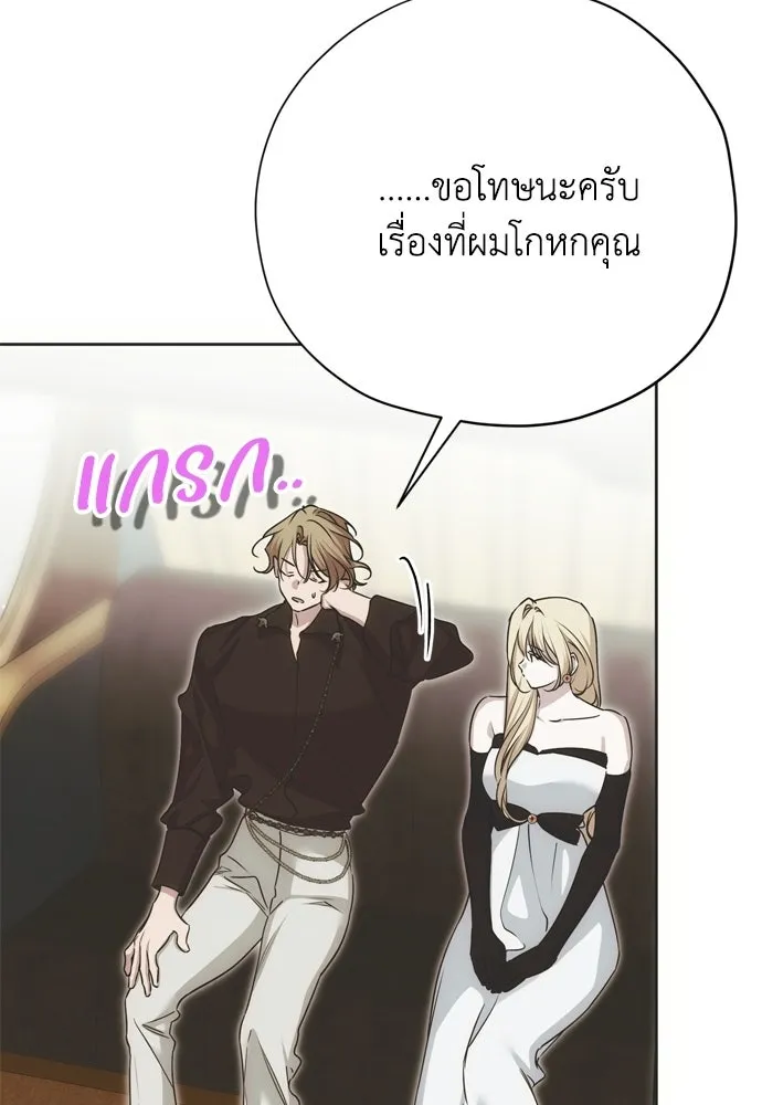 คมเขี้ยวชำระแค้น ตอนที่ 55 รูปที่ 64