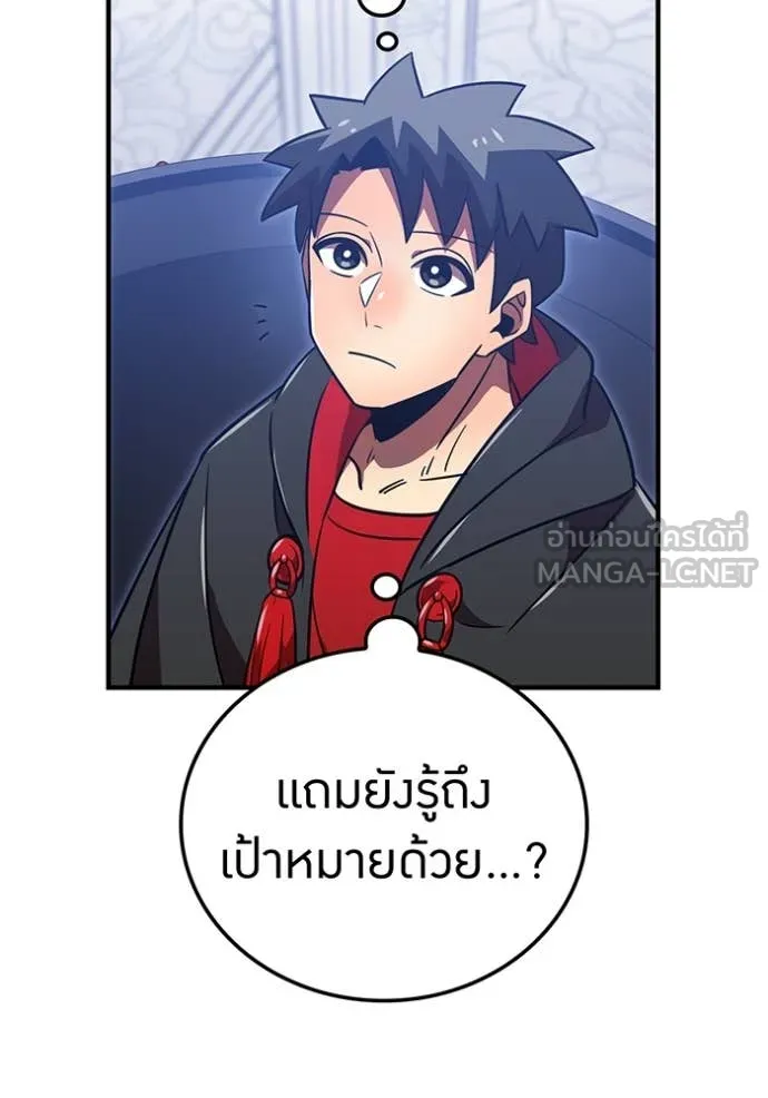 เพลเยอร์เลือดเทวะ ตอนที่ 87 รูปที่ 162