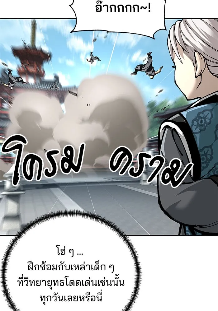 คุณปู่จอมยุทธกับหลานสาวสุดแกร่ง ตอนที่ 100 (จบซีซัน 1) รูปที่ 101