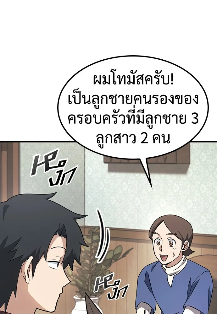 คลินิกสัตว์ต่างโลกของคิมโอจิน ตอนที่ 2 รูปที่ 29