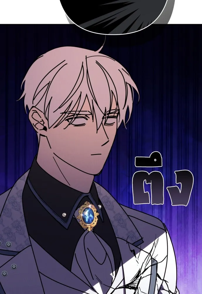 ฉันจะจีบท่านดยุกแดนเหนือ ตอนที่ 63 รูปที่ 116