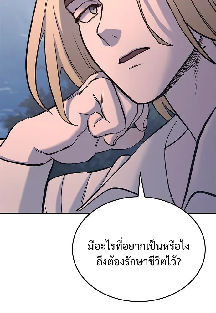 อัศวินวันเดียว ตอนที่ 5 รูปที่ 62