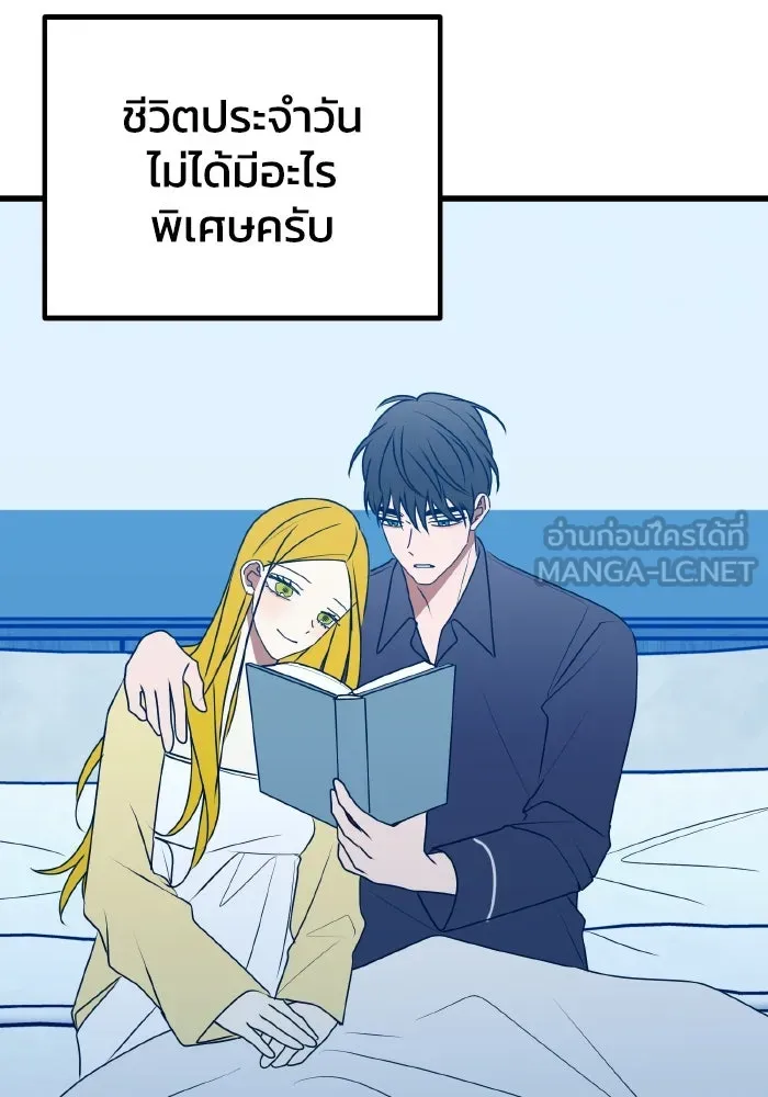 รักนี้ไม่มีรีไซเคิล ตอนที่ 101 รูปที่ 102