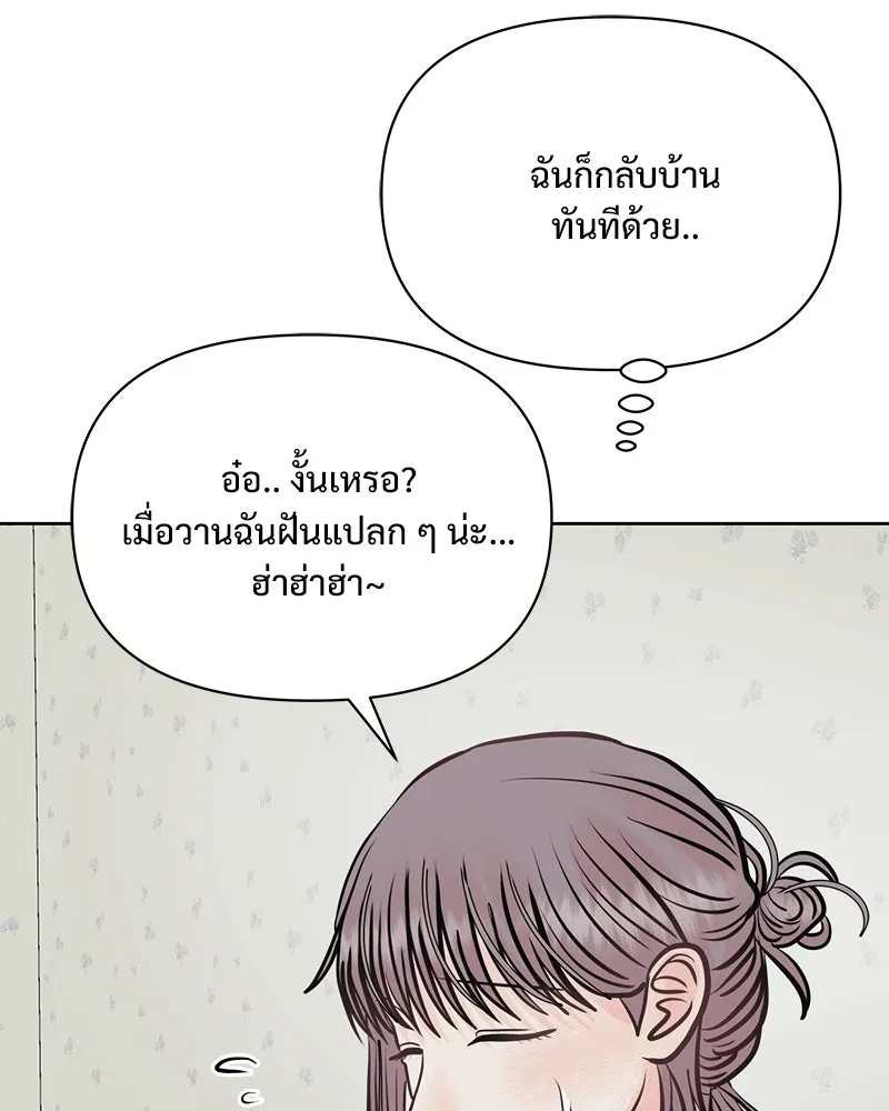 รักนี้ไม่ต้องมีเซนส์ ตอนที่ 28 รูปที่ 121