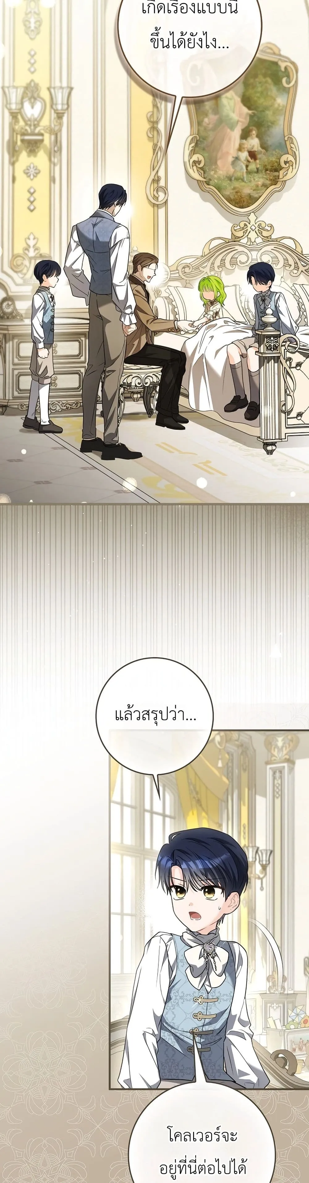 Manga-lc-com อ่านมังงะ อ่านการ์ตูน ออนไลน์ ฟรี The Baby Sprout Blooming in the Villainous Duke’s Family ตอนที่ 1 2 3 4 5 6 7 8 9 10 11 12 13 14 ฟรี ไม่มีโฆษณา Manga-lc - อ่าน มังงะ อ่าน การ์ตูน ออนไลน์ อ่านมังงะ ฟรี