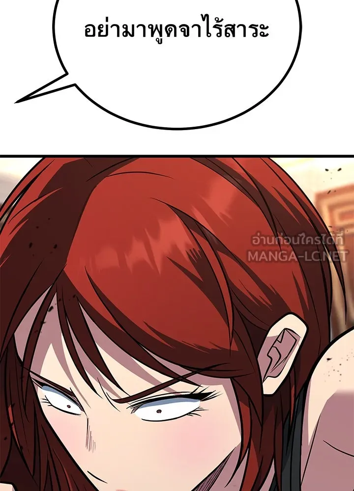 ราชาลานประลอง ตอนที่ 67 รูปที่ 81