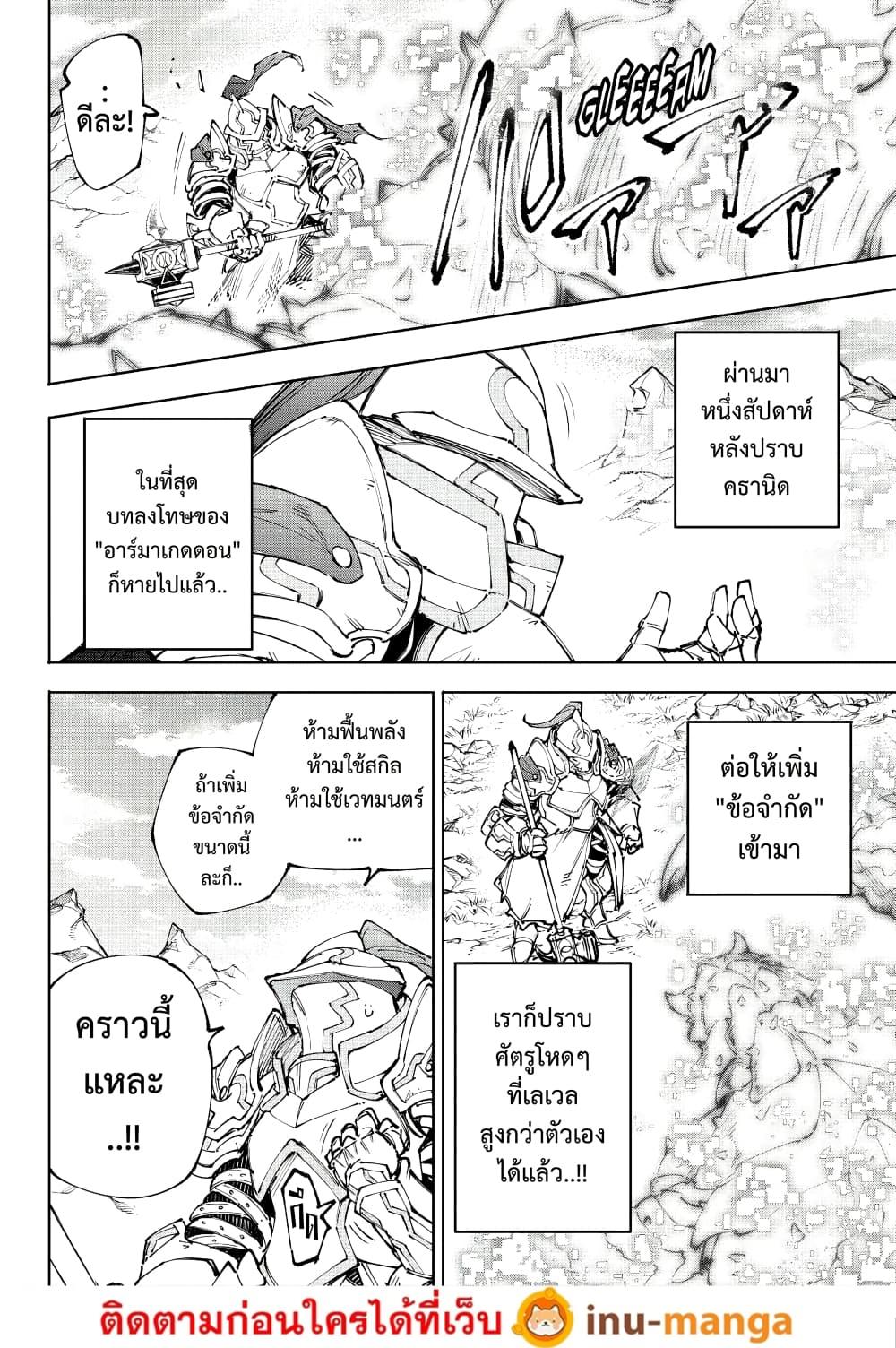 Manga-lc-com อ่านมังงะ อ่านการ์ตูน ออนไลน์ ฟรี Shangri-La Frontier ตอนที่ 1 2 3 4 5 6 7 8 9 10 11 12 13 14 ฟรี ไม่มีโฆษณา Manga-lc - อ่าน มังงะ อ่าน การ์ตูน ออนไลน์ อ่านมังงะ ฟรี