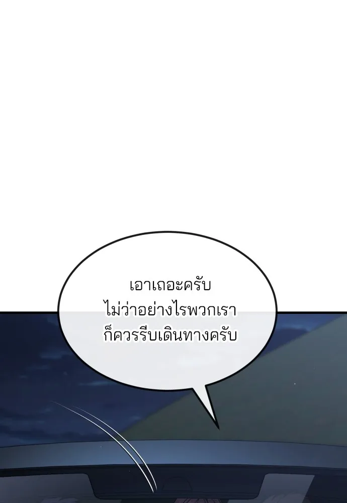 สนิมเชือดเลือดสาด ตอนที่ 24 รูปที่ 136