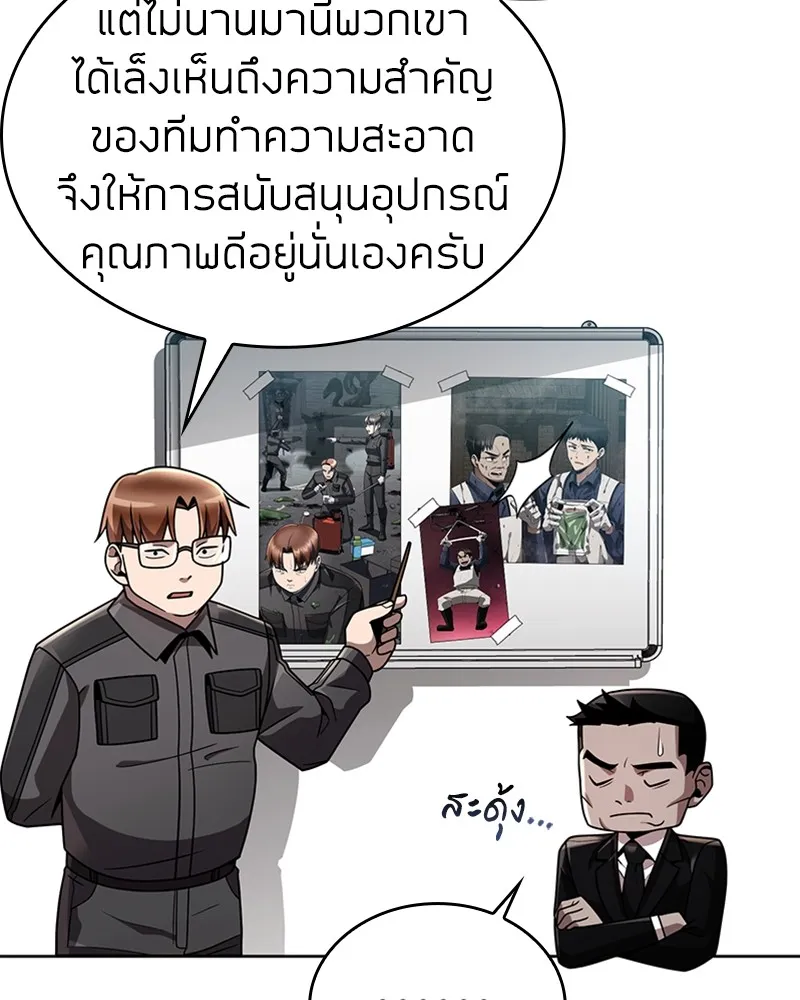 Clever Cleaning Life Of The Returned Genius Hunter ส_ดยอดฮ_นเตอร_สายคล_น ตอนที่ ตอนที่ 81 รูปที่ 170