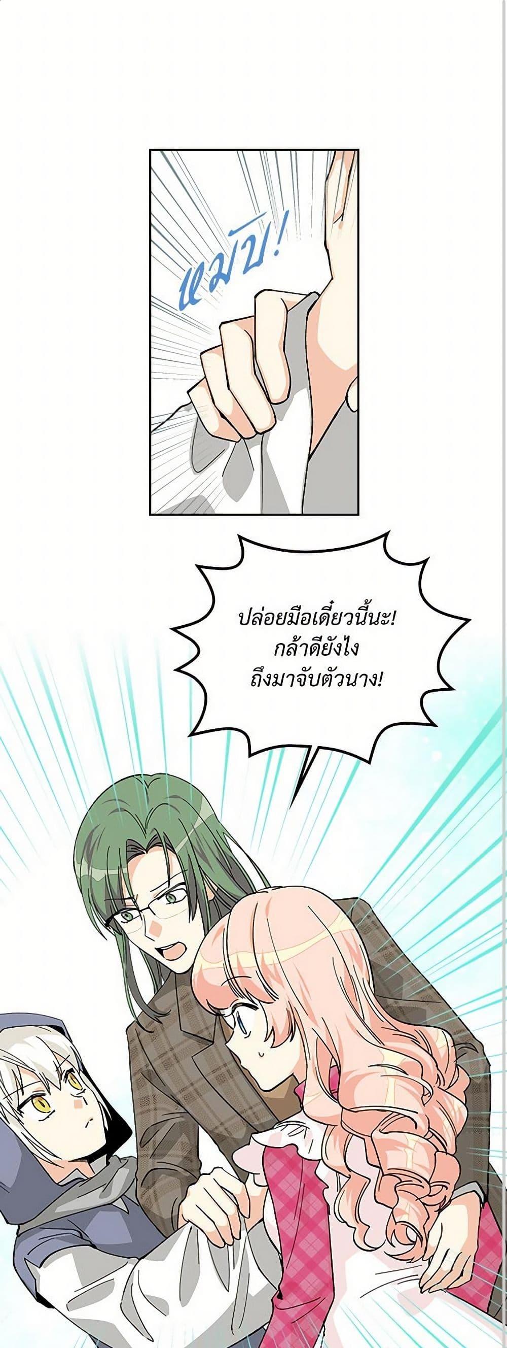 Manga-lc-com อ่านมังงะ อ่านการ์ตูน ออนไลน์ ฟรี The Antagonist’s Pet ตอนที่ 1 2 3 4 5 6 7 8 9 10 11 12 13 14 ฟรี ไม่มีโฆษณา Manga-lc - อ่าน มังงะ อ่าน การ์ตูน ออนไลน์ อ่านมังงะ ฟรี